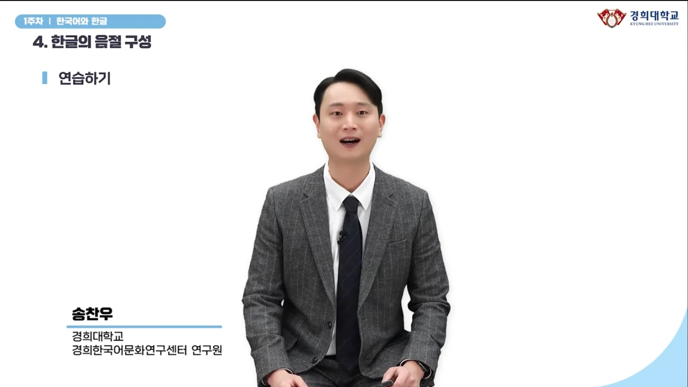 An online lecture