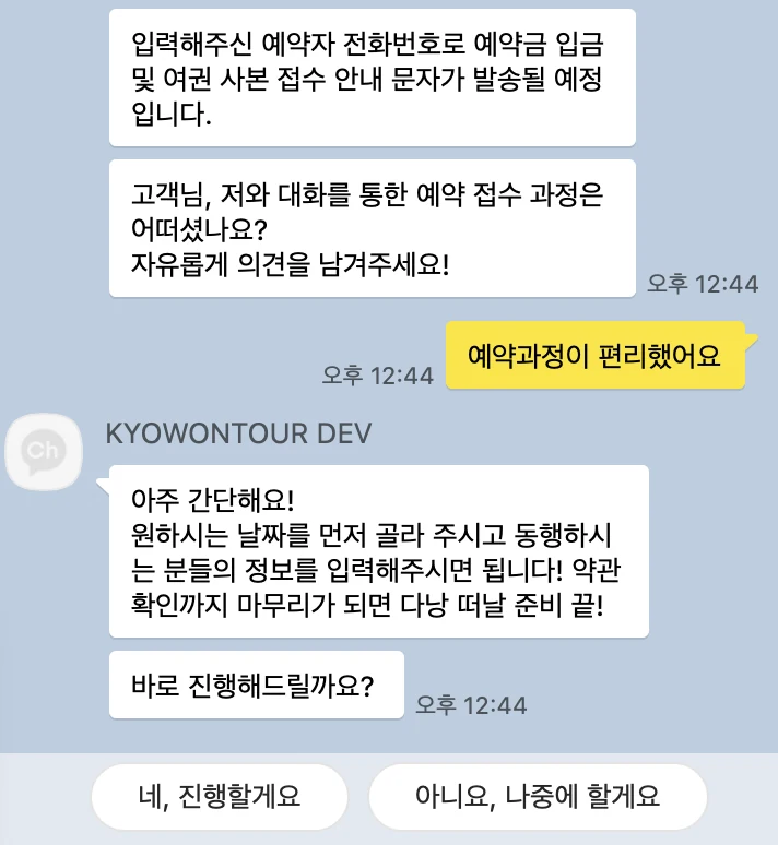 Development test · booking feedback misrouted as a new request