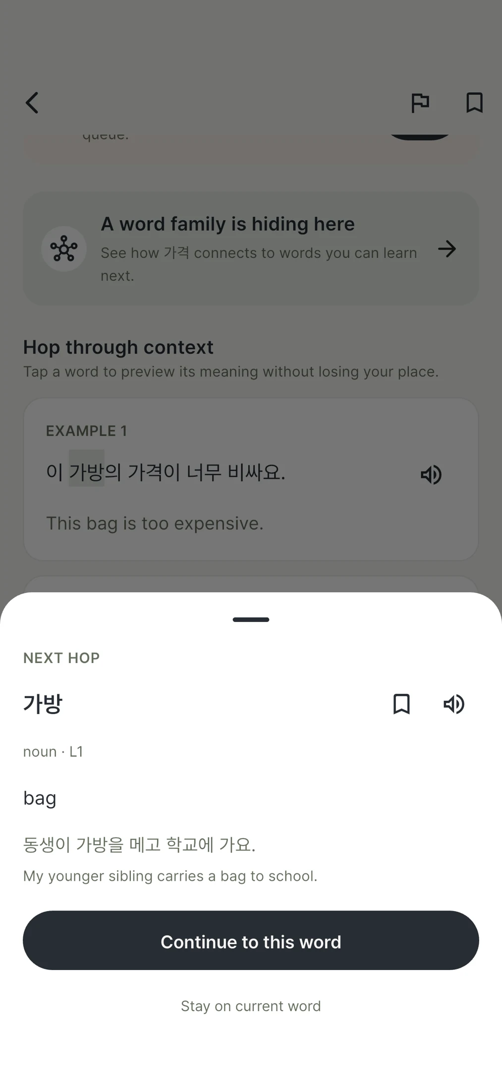 Released app · word detail and in-context exploration