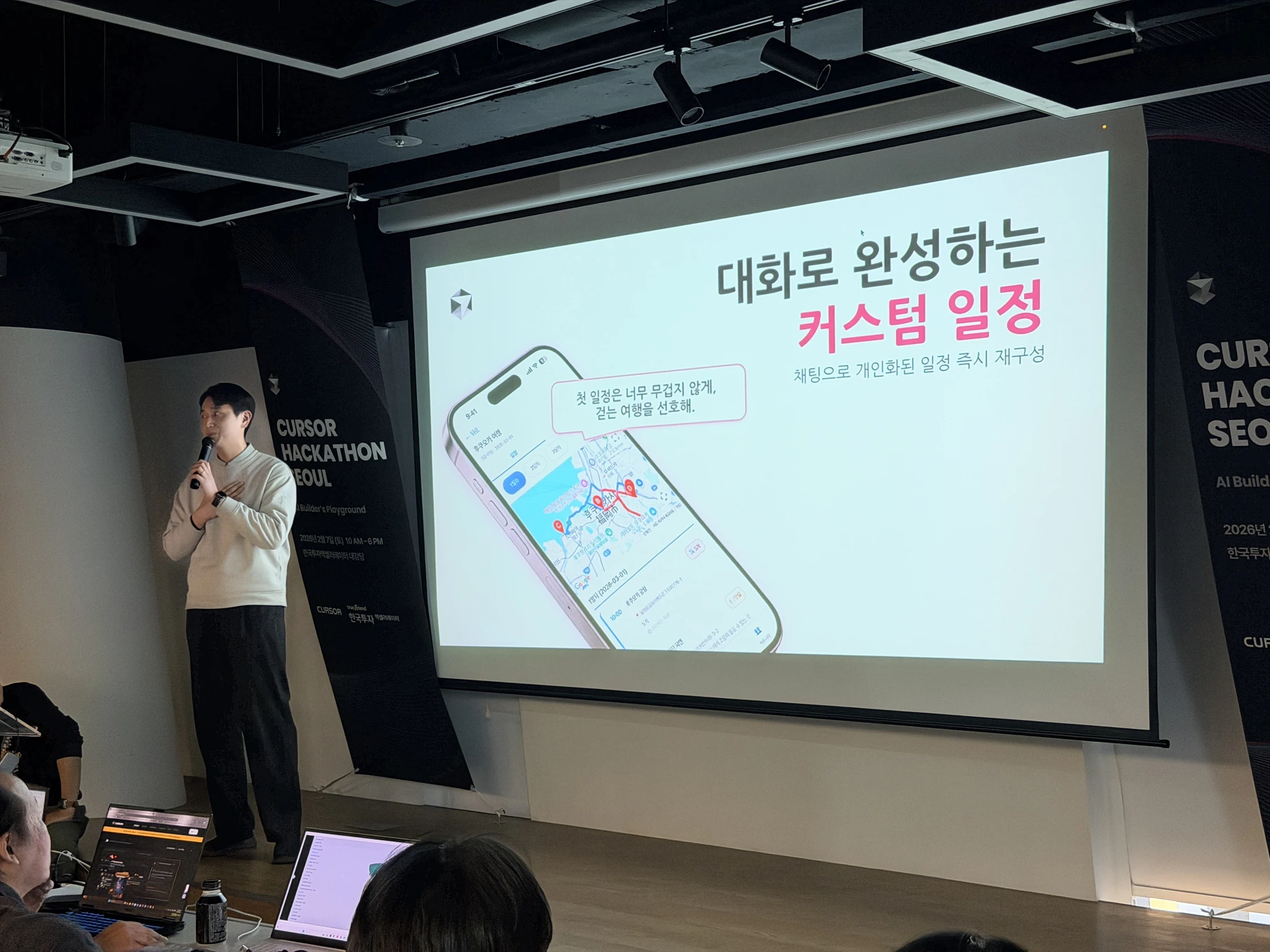 Wonderline pitch at Cursor Hackathon Seoul